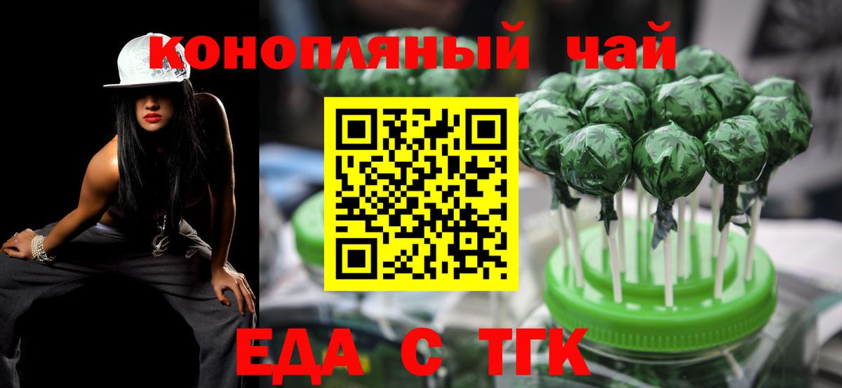 Омск  Еда ТГК марихуана  Вход с VPN 