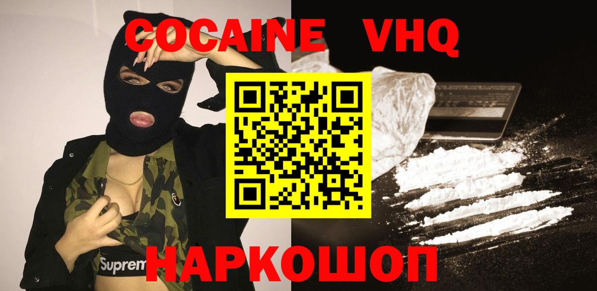 COCAIN FishScale Омск