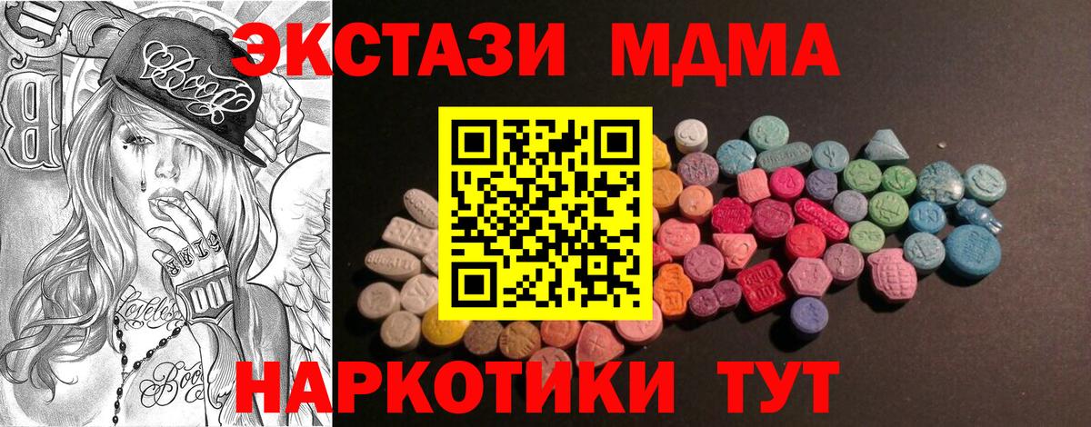 Ecstasy ешки Омск