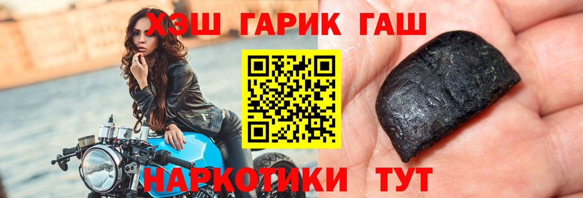 ГАШИШ VHQ Омск