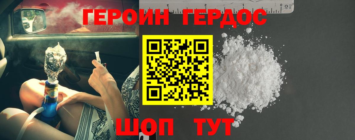 Героин Афган  Героин  Омск  Вход с VPN 