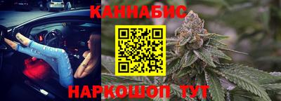 каннабис Славгород