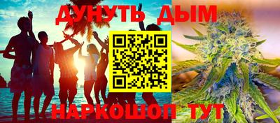 каннабис Славгород