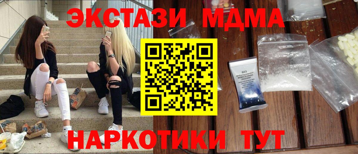 MDMA crystal  МДМА Molly  Вход с VPN  Омск 