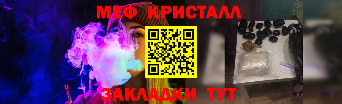 Омск  МЕФ mephedrone  Мефедрон  Вход с VPN 