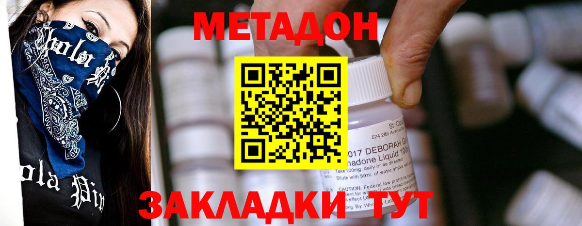 Метадон VHQ  Вход с VPN  Омск 
