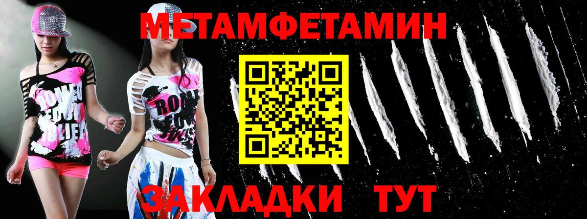 АМФЕТАМИН Омск