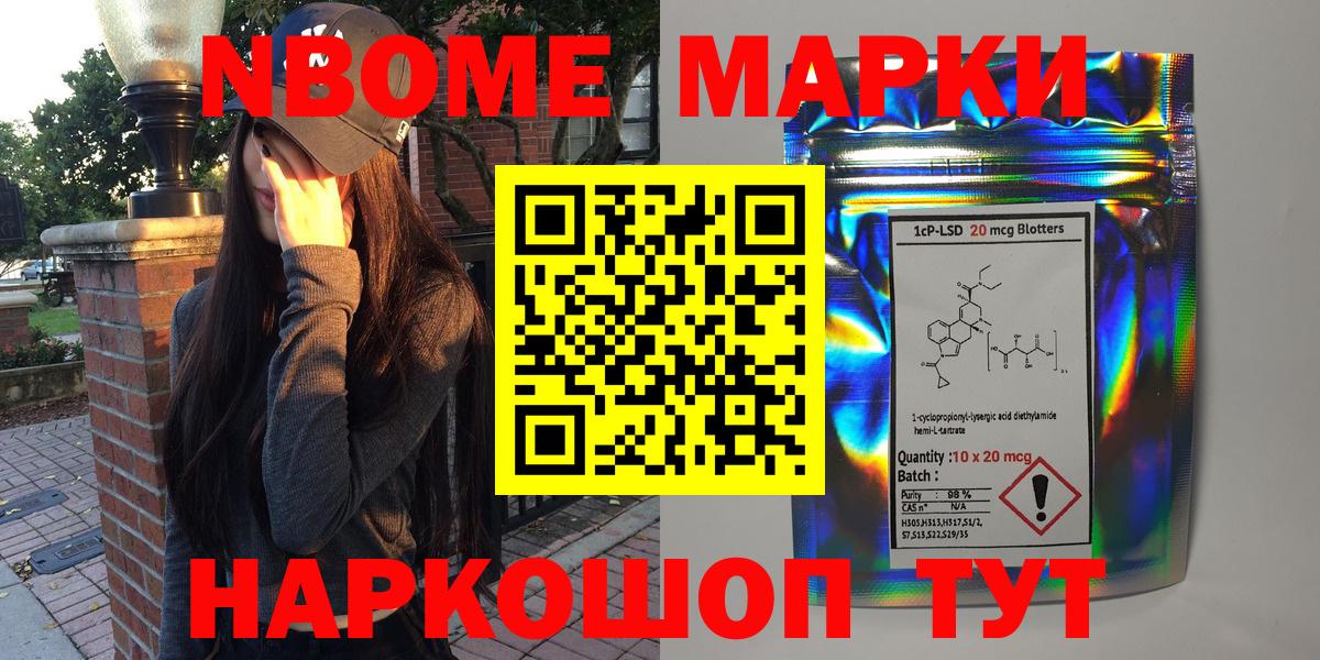 Омск  Марки N-bome 1,5мг  Вход с VPN 