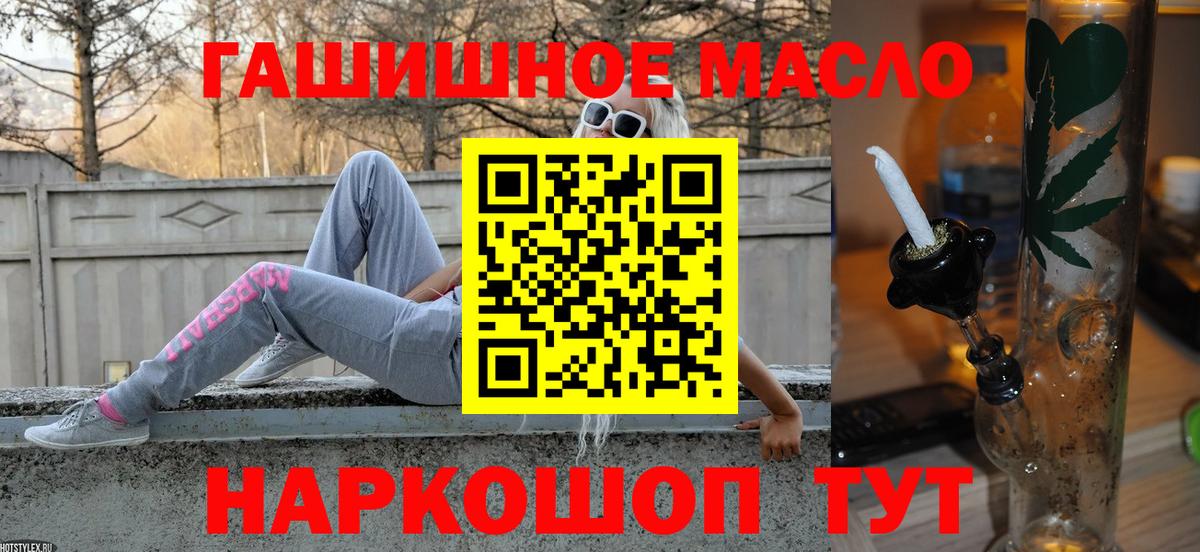 Дистиллят ТГК гашишное масло  даркнет сайт  Омск  Вход с VPN 