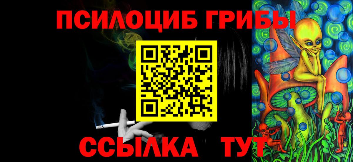 Галлюциногенные грибы прущие грибы Омск